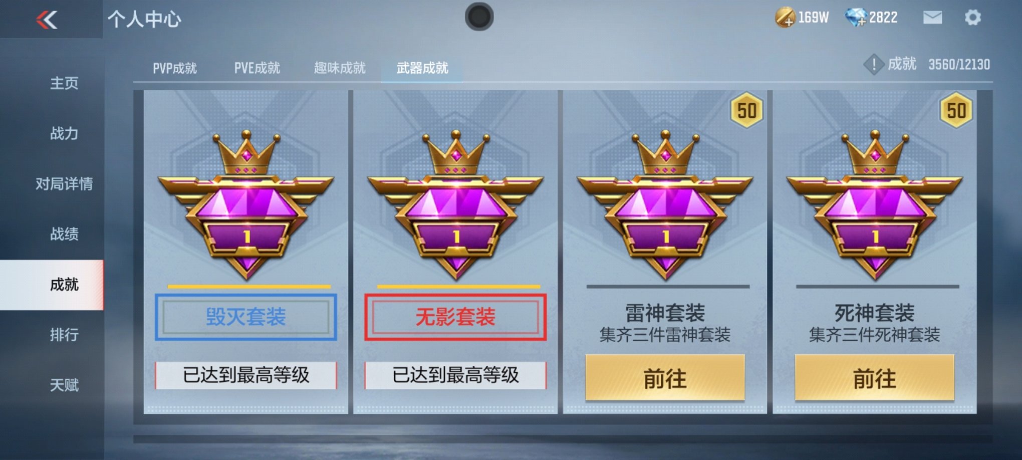CFMPX228907枪战王者账号详情图3 CFMPX228907枪战王者账号详情图3