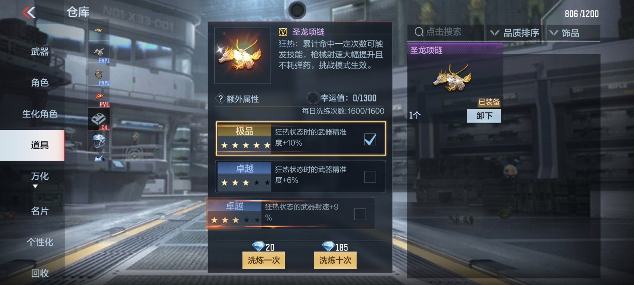 CFMPX228907枪战王者账号详情图4 CFMPX228907枪战王者账号详情图4