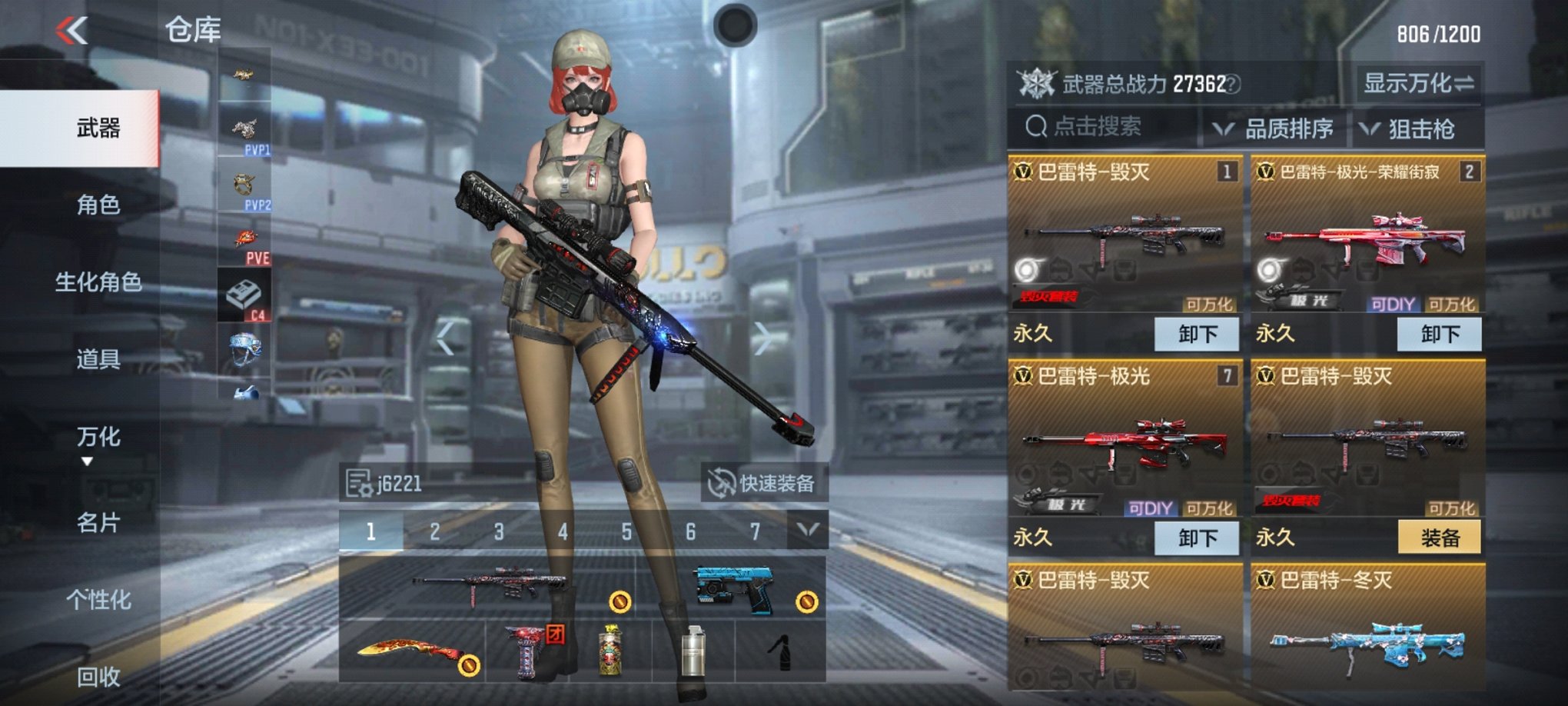 CFMPX228907枪战王者账号详情图8 CFMPX228907枪战王者账号详情图8