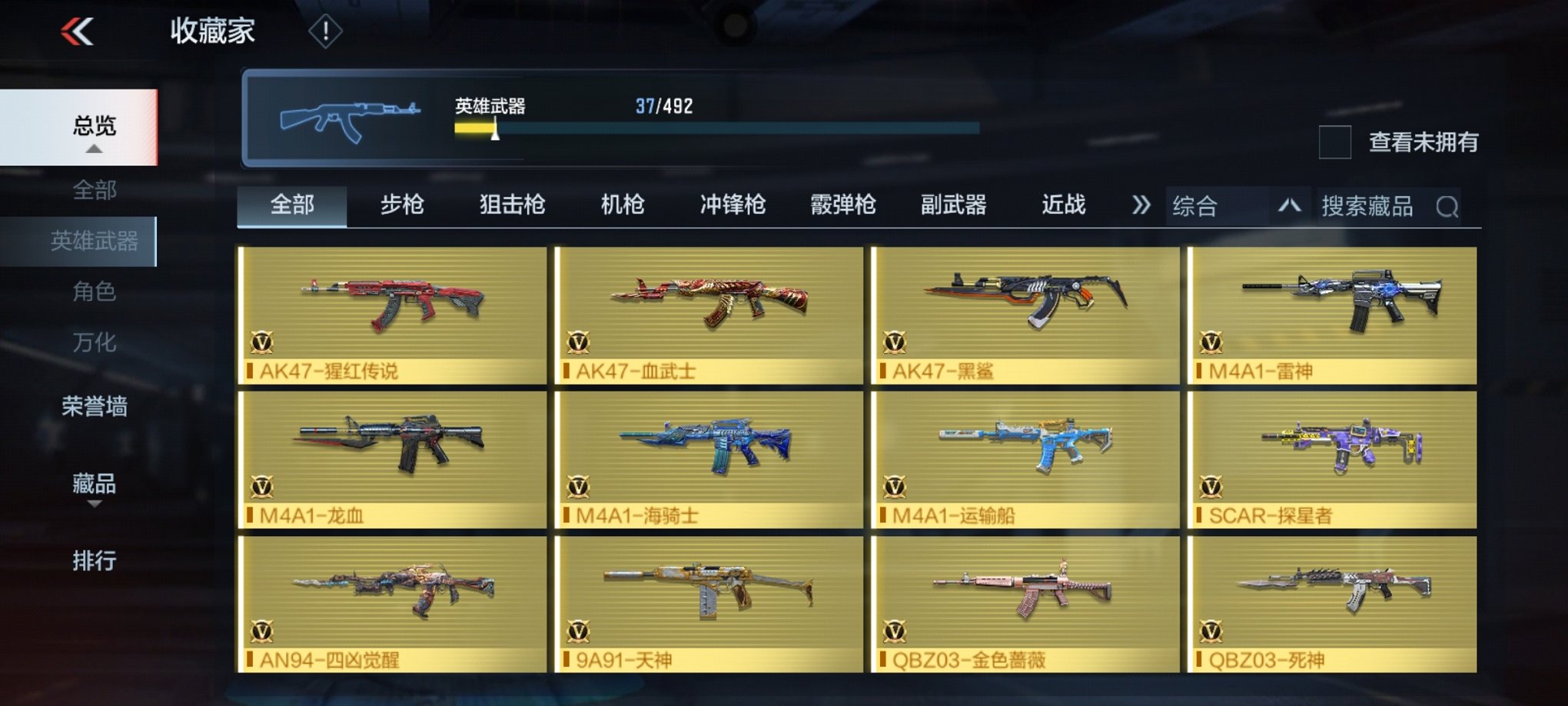 枪战王者账号安卓QQPX_1000436-可二次 【37V 12金V】 安卓Q-V2 毁灭套装 魔龙戒指 凤凰戒指  【角色】 关小雨  【武器】 AK47-血武士 M4A1-雷神-林淮 M4A1-海骑士 47