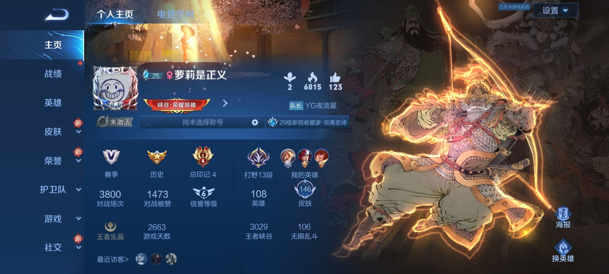 王者荣耀账号安卓QQPX_1000435-可二次【V6 146皮6至尊宝特价号】安卓Q-V6-108英雄-146皮肤  紫星币310 1内测 玩趣恶龙 至尊宝 青龙志 奔雷神使 飞衡 烈魂 天狼狩猎者 天狼绘梦