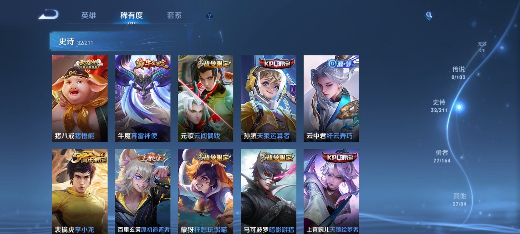 WZPX2116211王者荣耀账号详情图7 WZPX2116211王者荣耀账号详情图7