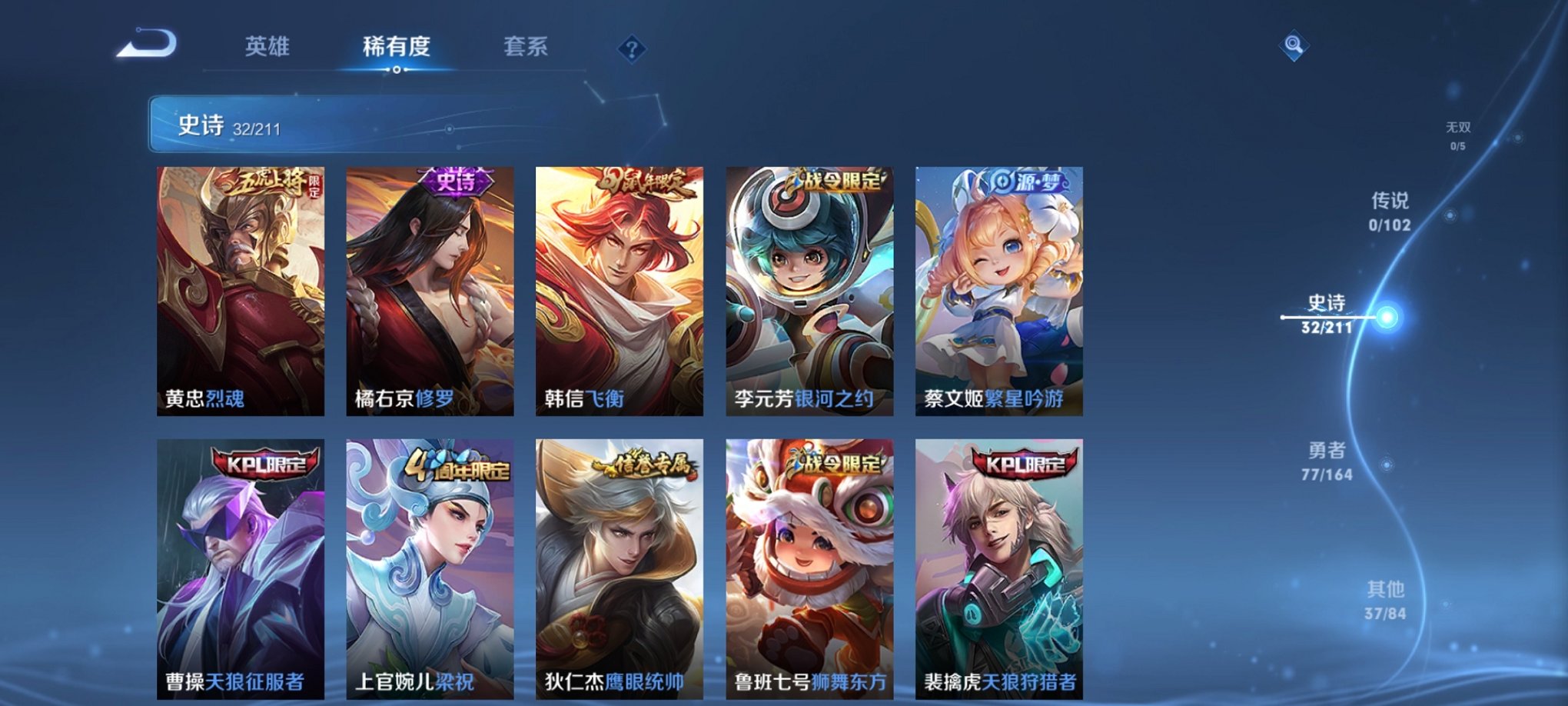 WZPX2116211王者荣耀账号详情图8 WZPX2116211王者荣耀账号详情图8