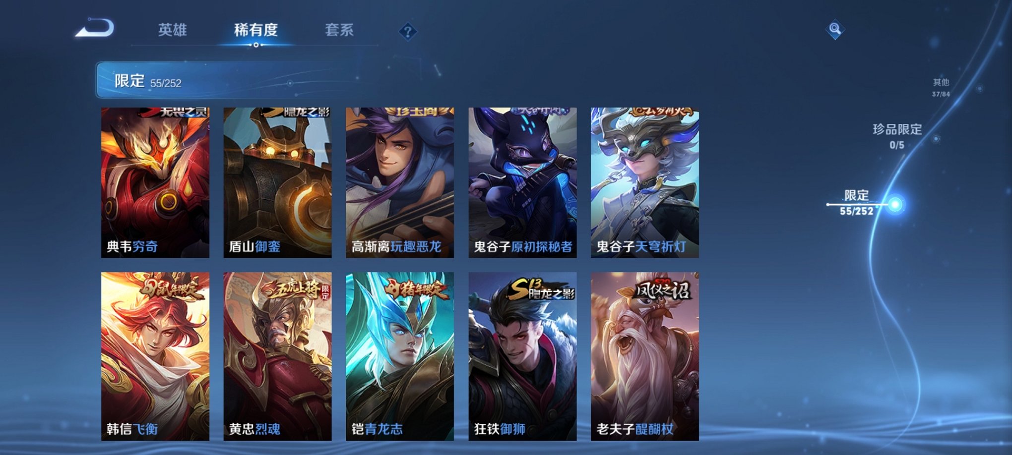 WZPX2116211王者荣耀账号详情图10 WZPX2116211王者荣耀账号详情图10
