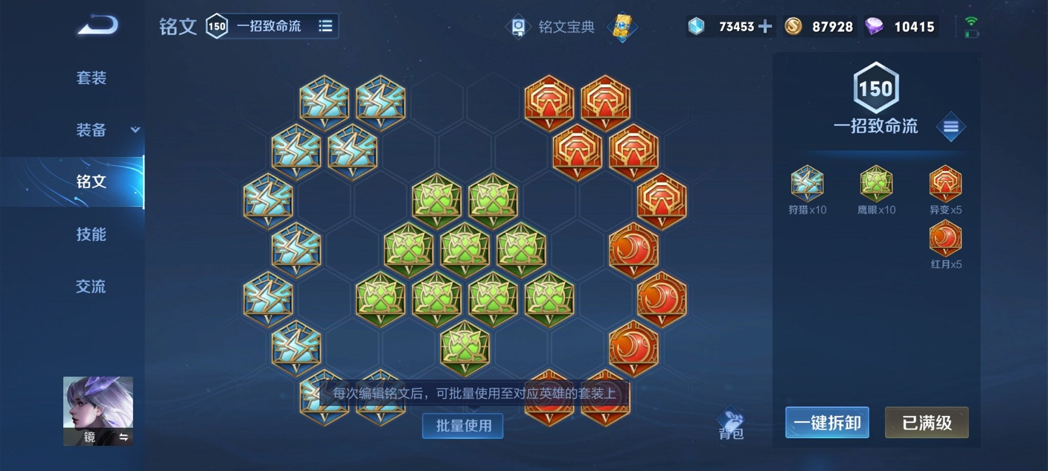 WZPX2116211王者荣耀账号详情图11 WZPX2116211王者荣耀账号详情图11