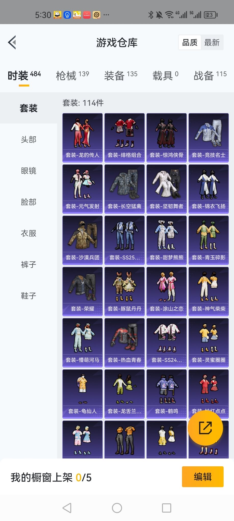 HPPX243218和平精英账号详情图3 HPPX243218和平精英账号详情图3