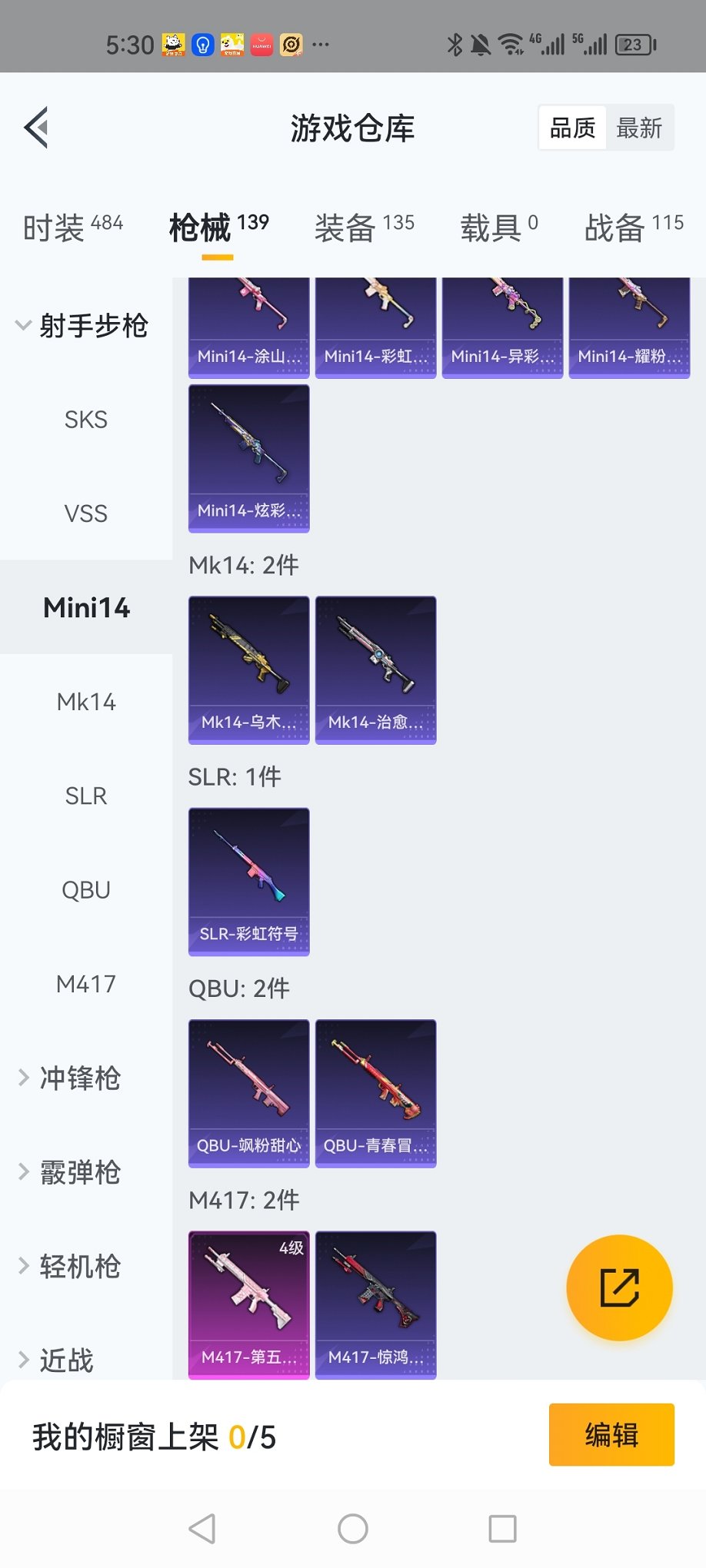 HPPX243218和平精英账号详情图5 HPPX243218和平精英账号详情图5