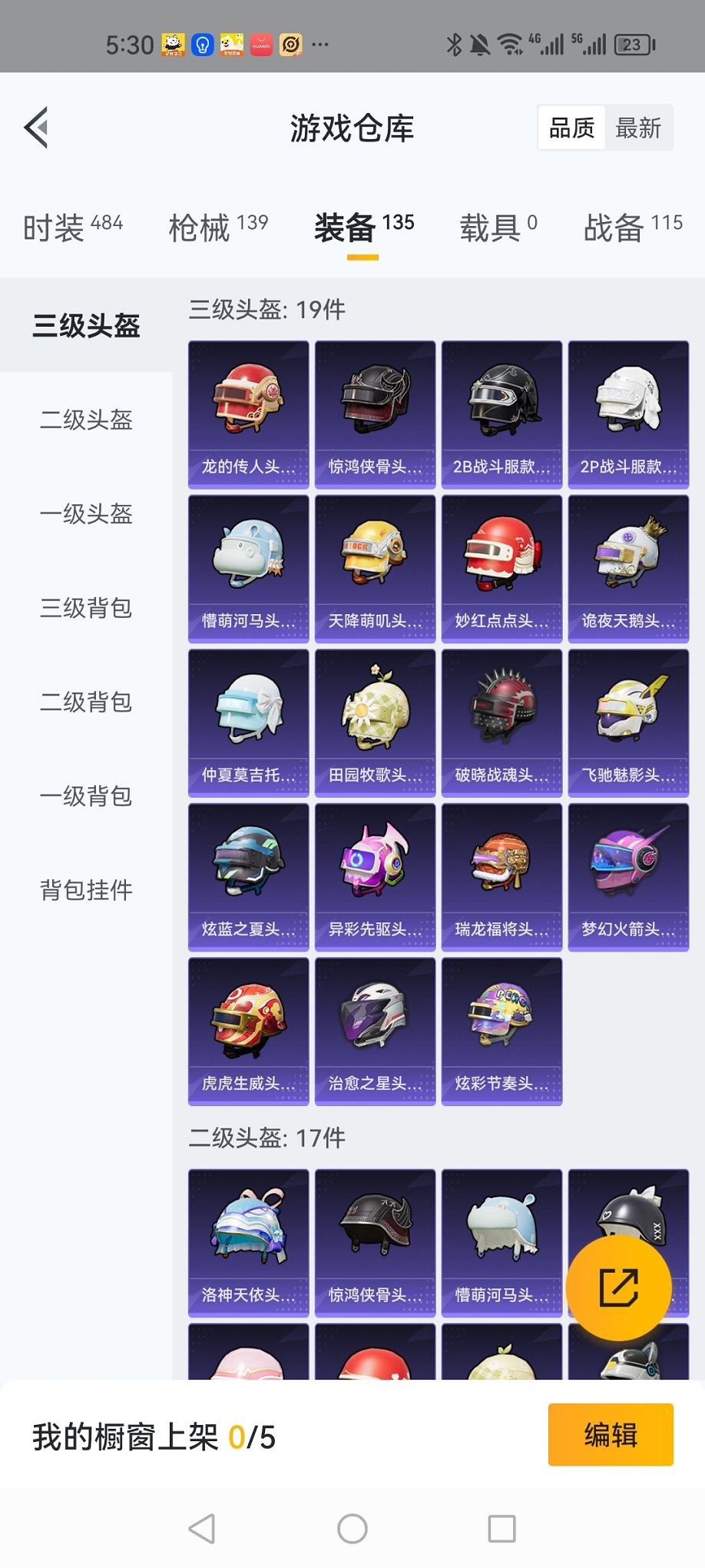 HPPX243218和平精英账号详情图6 HPPX243218和平精英账号详情图6
