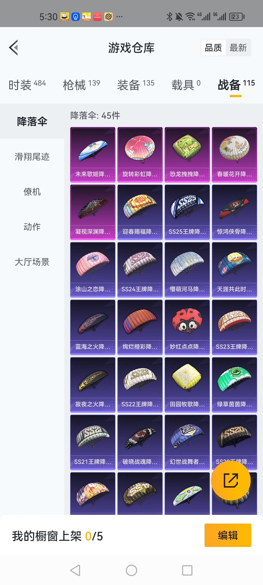 HPPX243218和平精英账号详情图7 HPPX243218和平精英账号详情图7