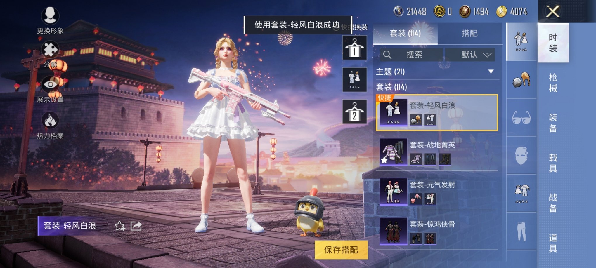 HPPX243218和平精英账号详情图8 HPPX243218和平精英账号详情图8