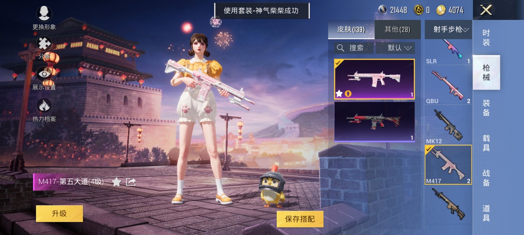 HPPX243218和平精英账号详情图10 HPPX243218和平精英账号详情图10