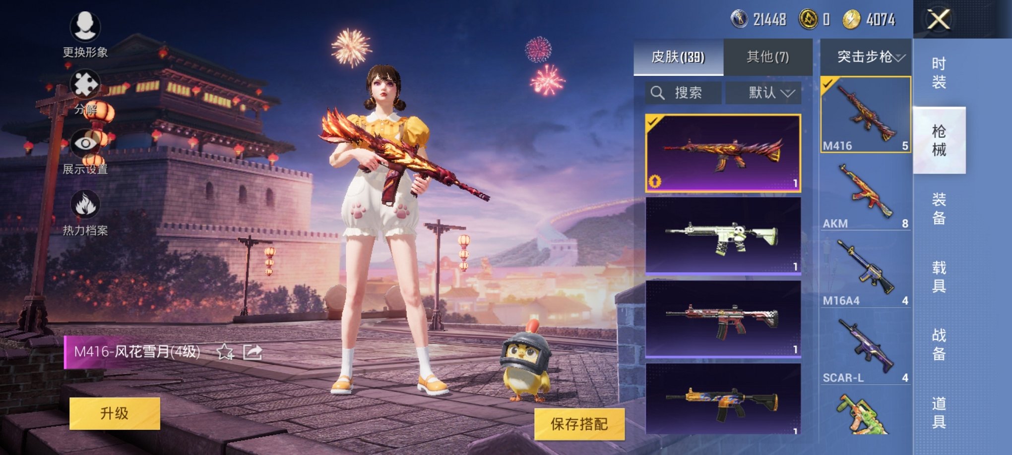 HPPX243218和平精英账号详情图11 HPPX243218和平精英账号详情图11