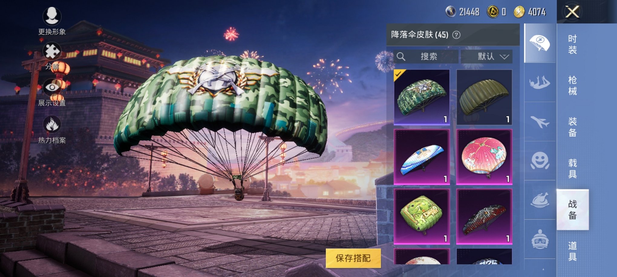 HPPX243218和平精英账号详情图13 HPPX243218和平精英账号详情图13