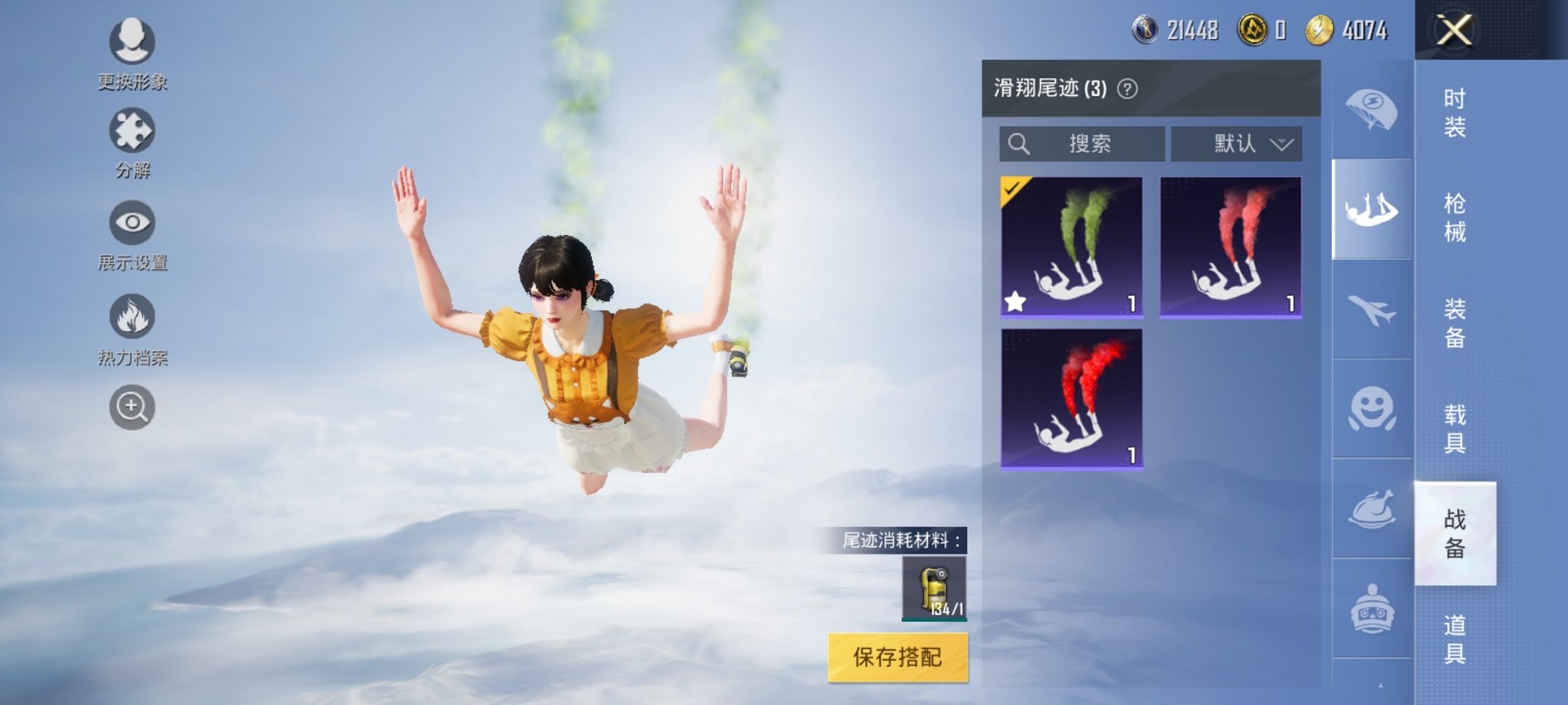 HPPX243218和平精英账号详情图14 HPPX243218和平精英账号详情图14