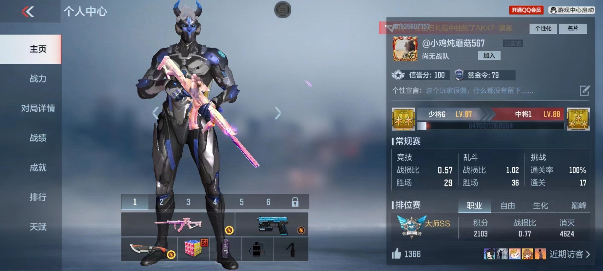 CFMPX228909枪战王者账号详情图5