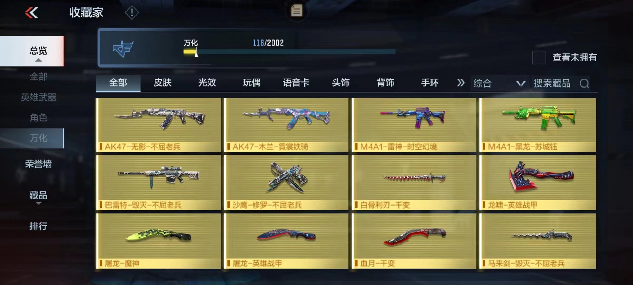 CFMPX228909枪战王者账号详情图8