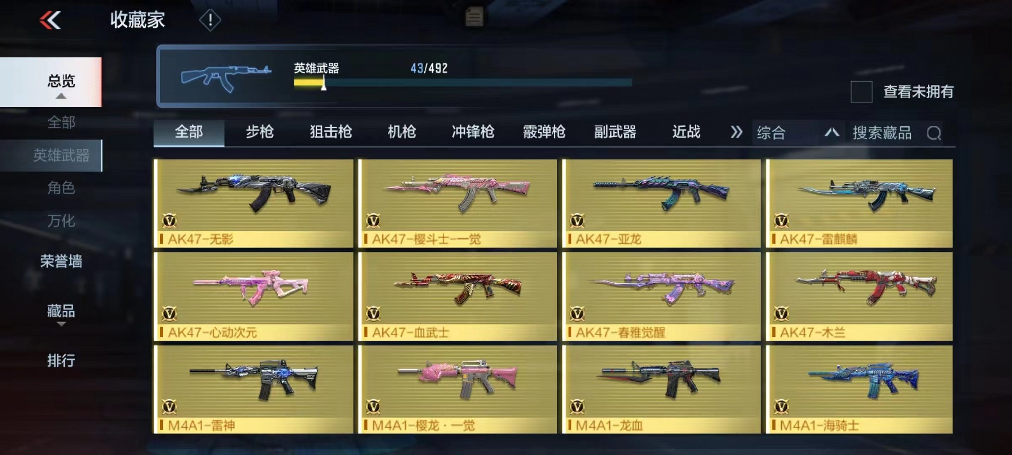 CFMPX228909枪战王者账号详情图9