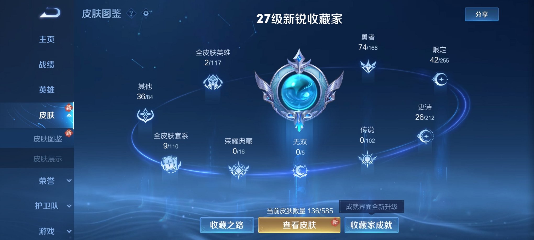 WZPX2116239王者荣耀账号详情图4 WZPX2116239王者荣耀账号详情图4