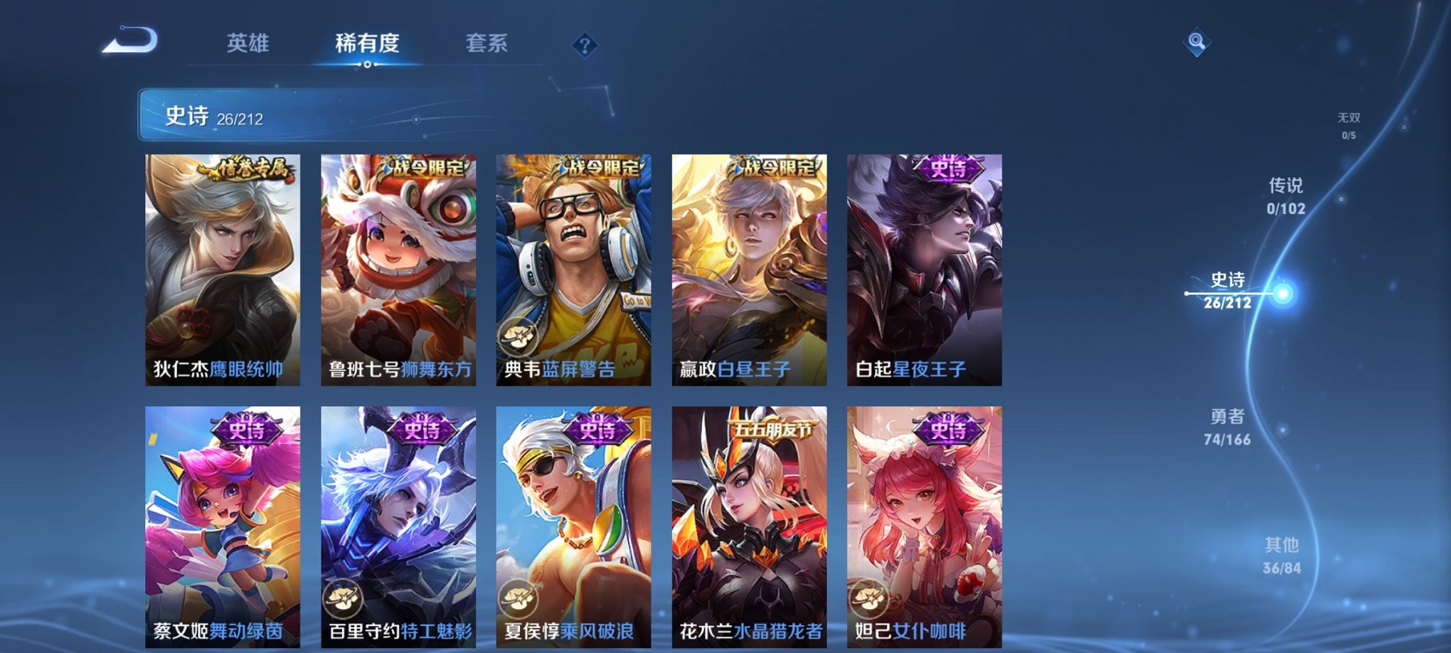 WZPX2116239王者荣耀账号详情图6 WZPX2116239王者荣耀账号详情图6
