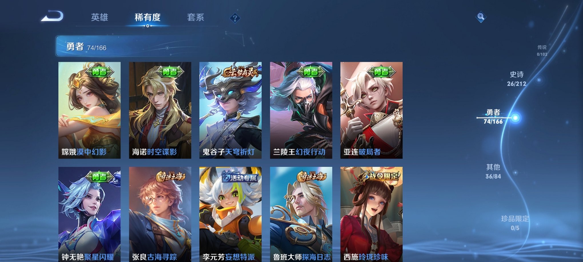 WZPX2116239王者荣耀账号详情图7 WZPX2116239王者荣耀账号详情图7