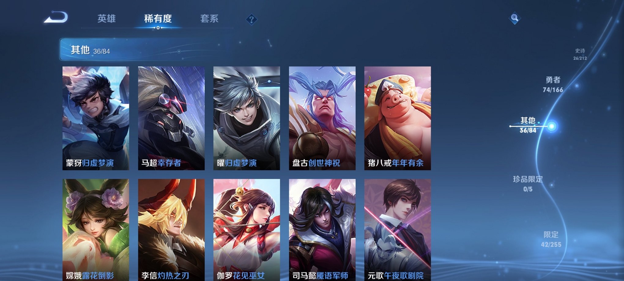 WZPX2116239王者荣耀账号详情图8 WZPX2116239王者荣耀账号详情图8
