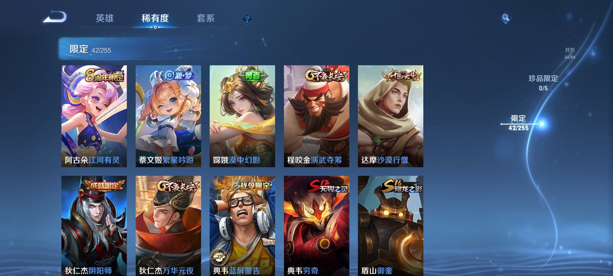 WZPX2116239王者荣耀账号详情图9 WZPX2116239王者荣耀账号详情图9