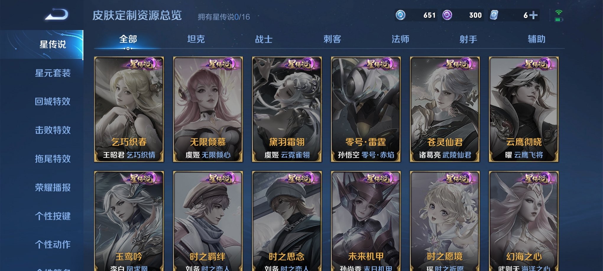 WZPX2116239王者荣耀账号详情图10 WZPX2116239王者荣耀账号详情图10