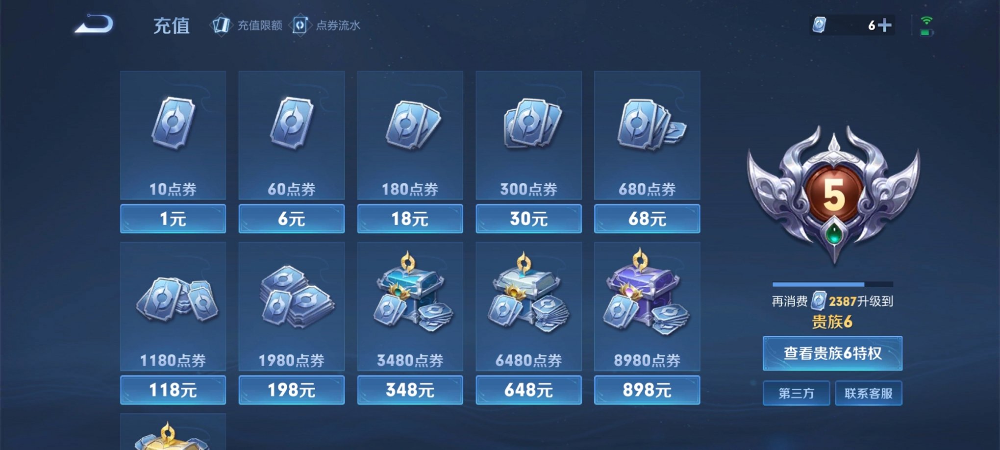 WZPX2116239王者荣耀账号详情图11 WZPX2116239王者荣耀账号详情图11