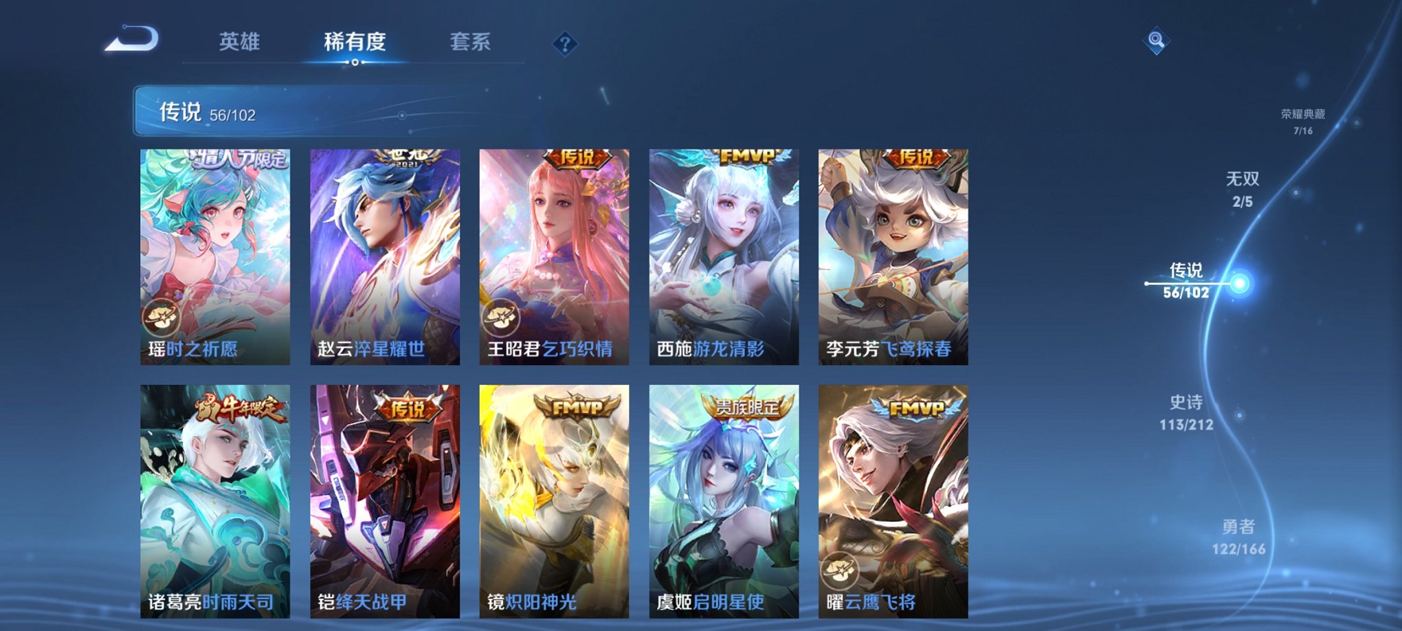 WZPX2116240王者荣耀账号详情图11