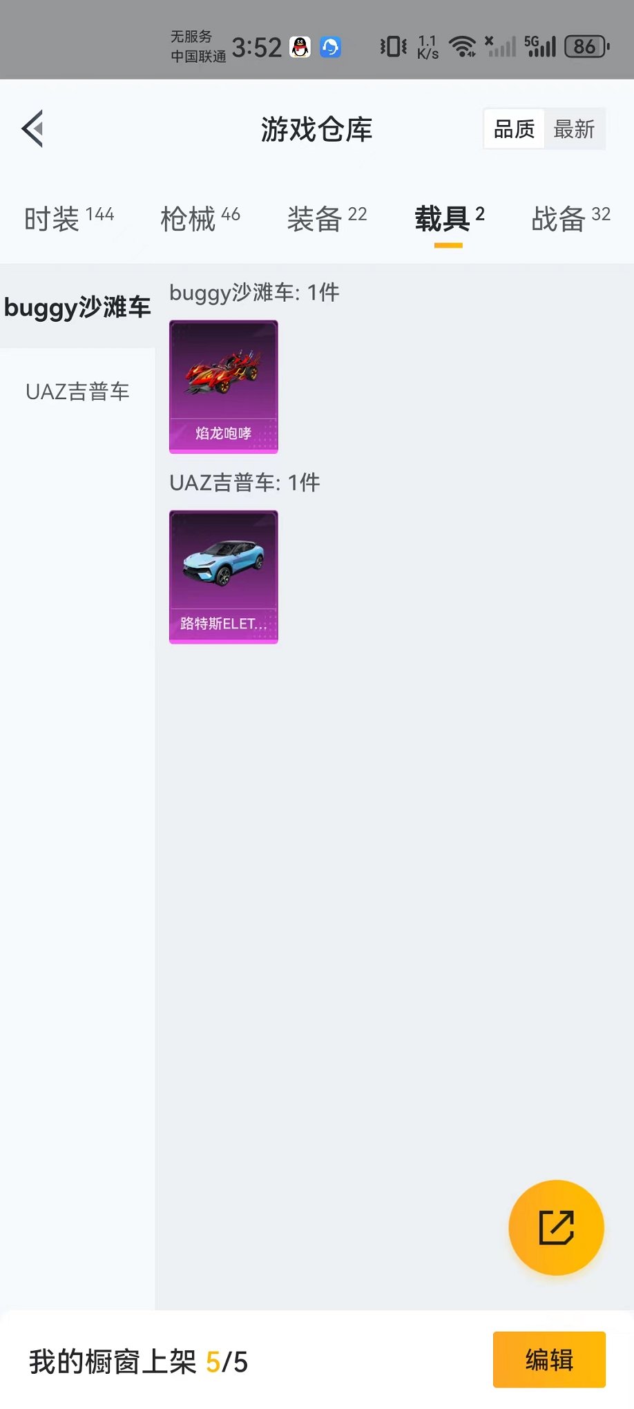 HPPX259115和平精英账号详情图6