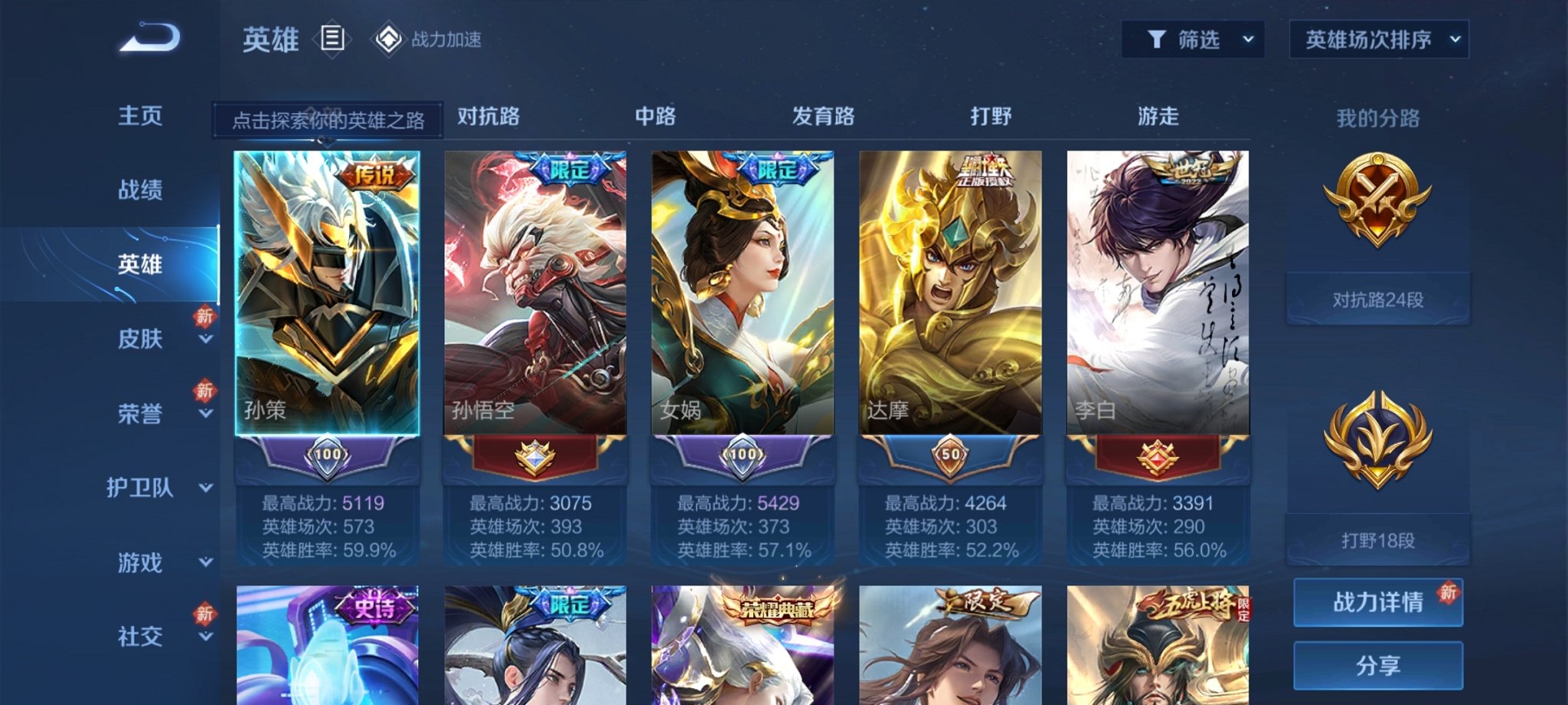 WZPX2122923王者荣耀账号详情图3