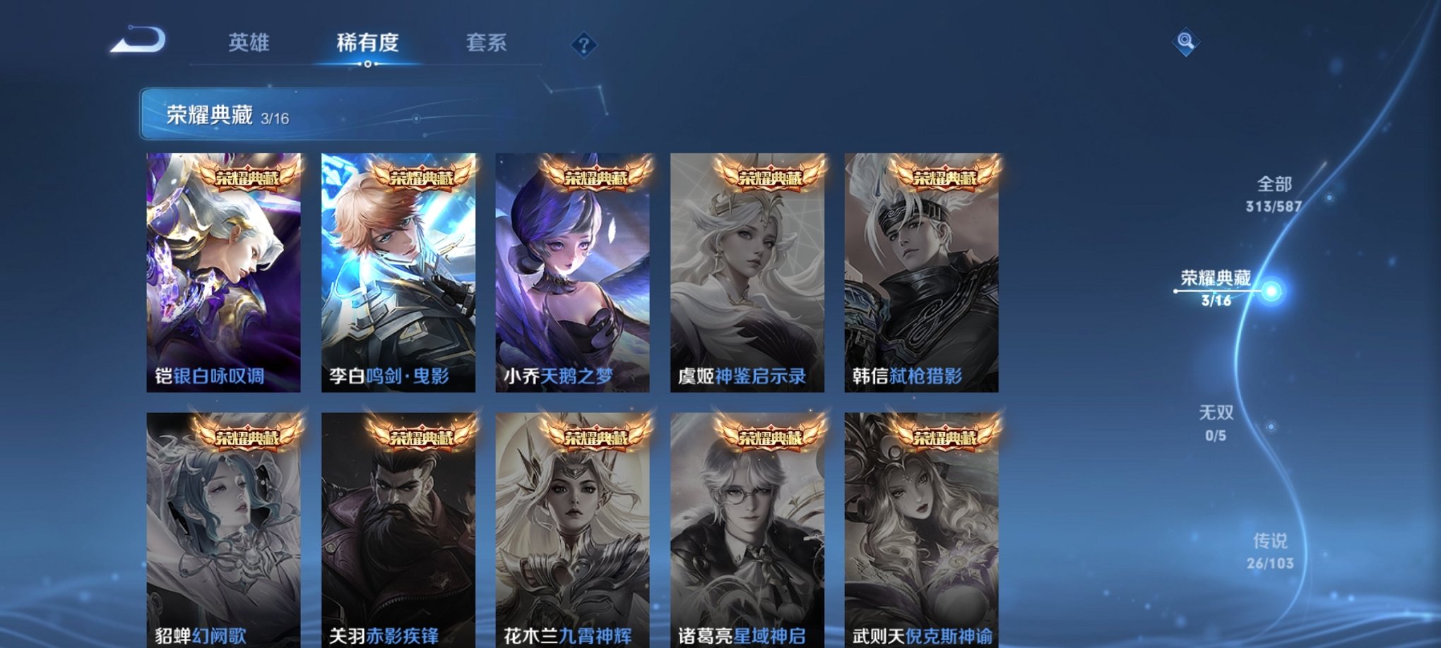WZPX2122923王者荣耀账号详情图4