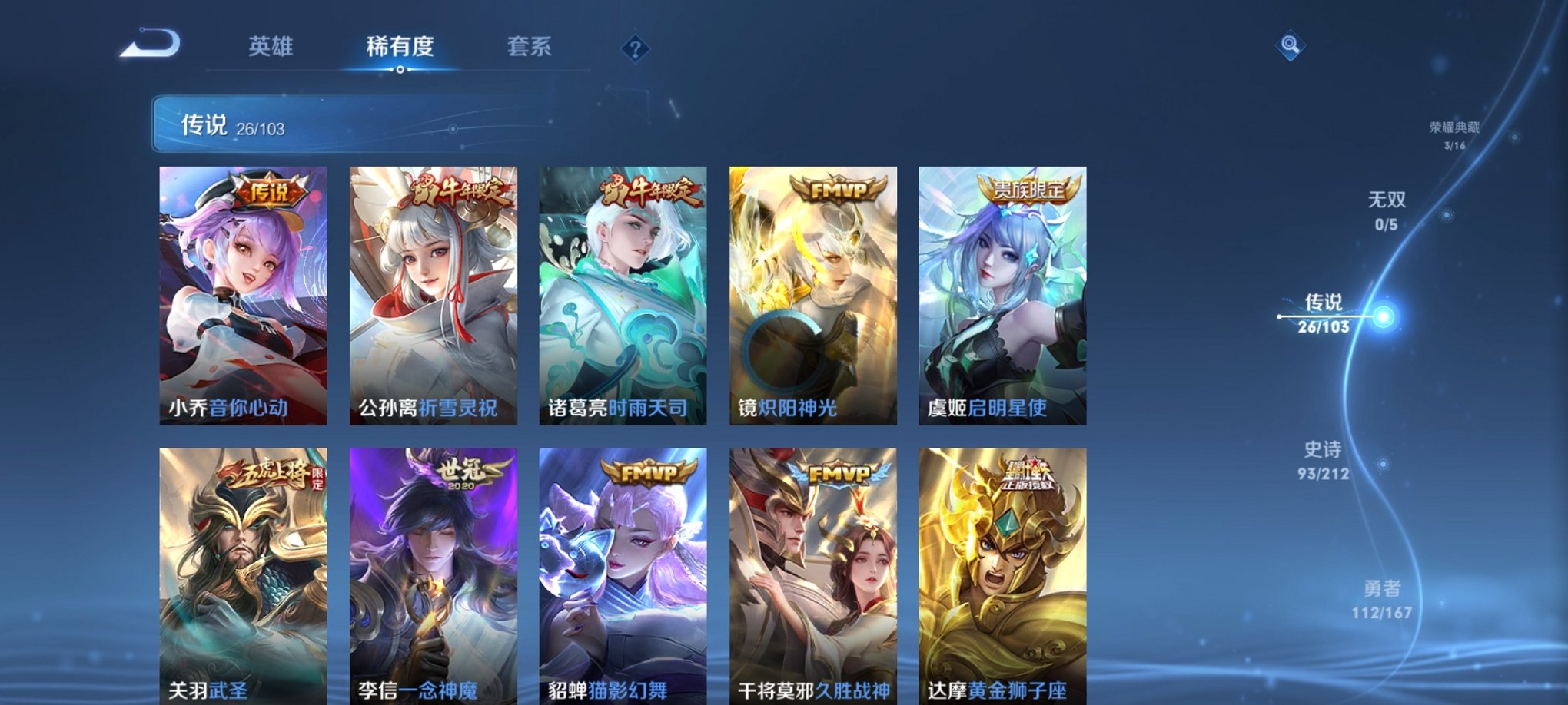 WZPX2122923王者荣耀账号详情图6