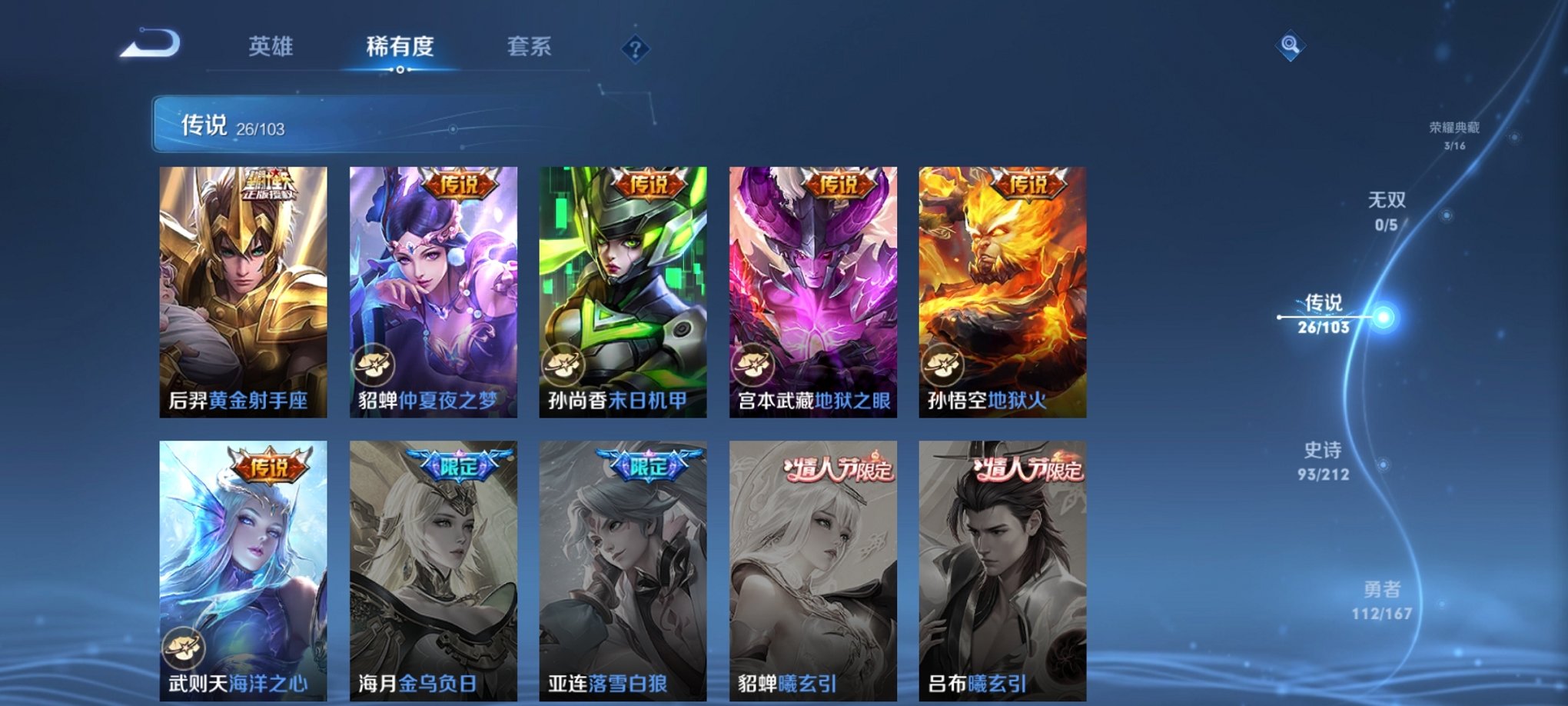 WZPX2122923王者荣耀账号详情图7