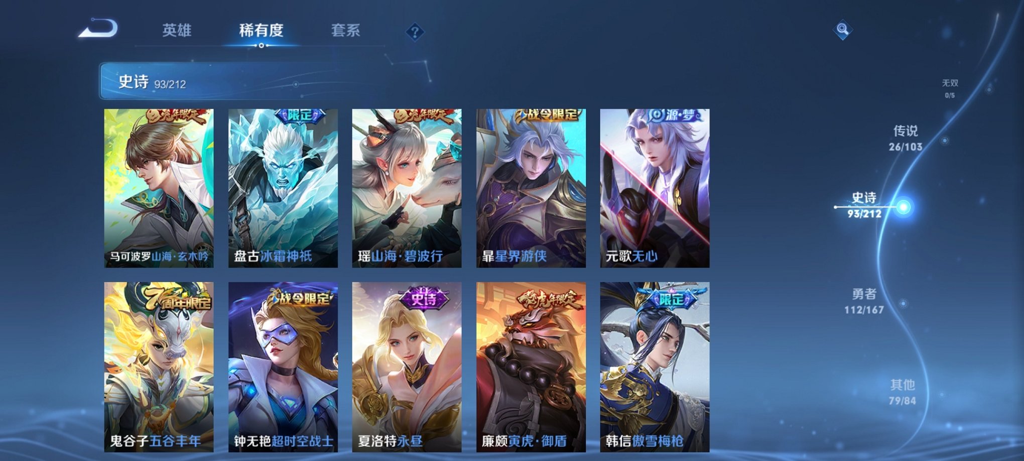 WZPX2122923王者荣耀账号详情图8