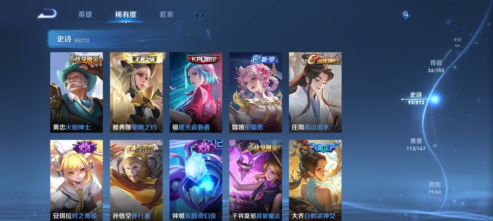 WZPX2122923王者荣耀账号详情图9