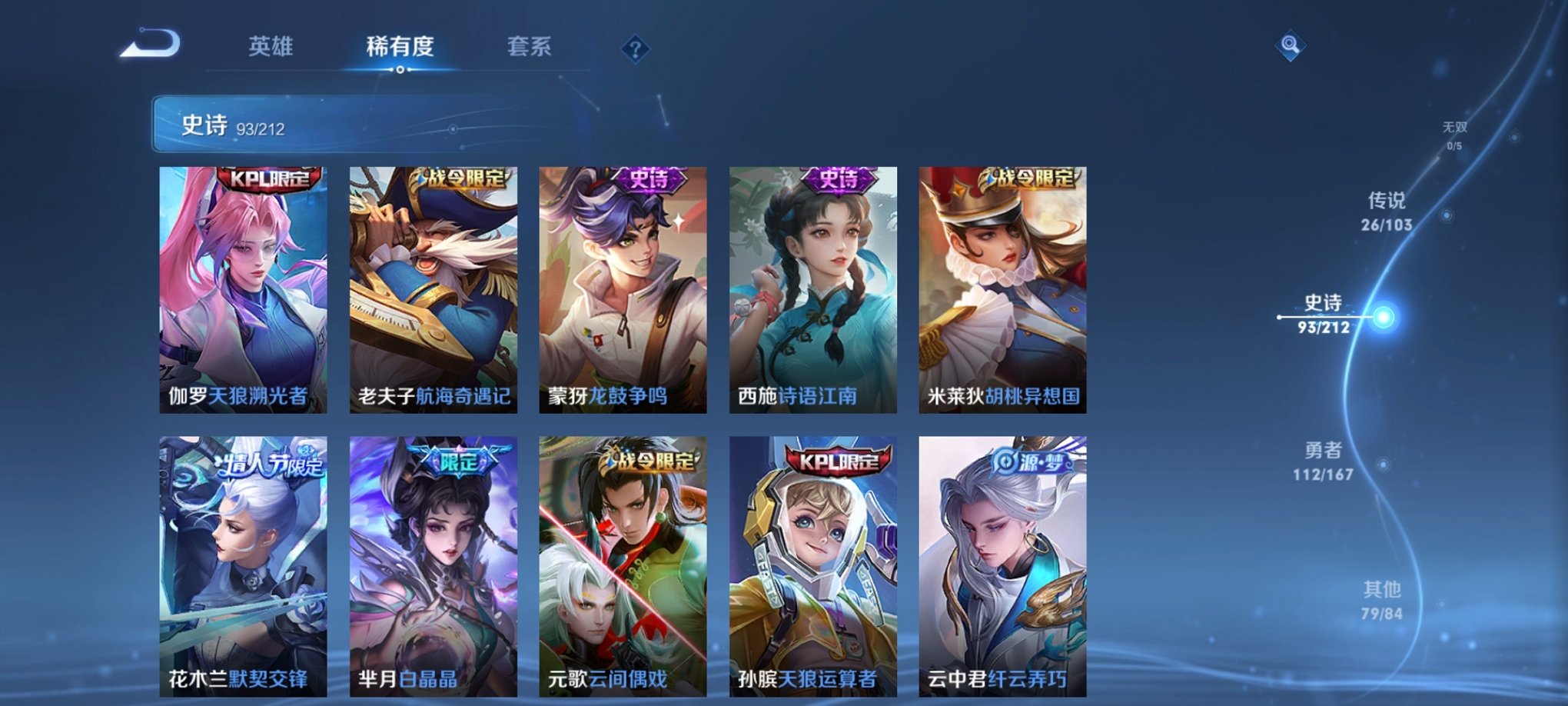 WZPX2122923王者荣耀账号详情图10