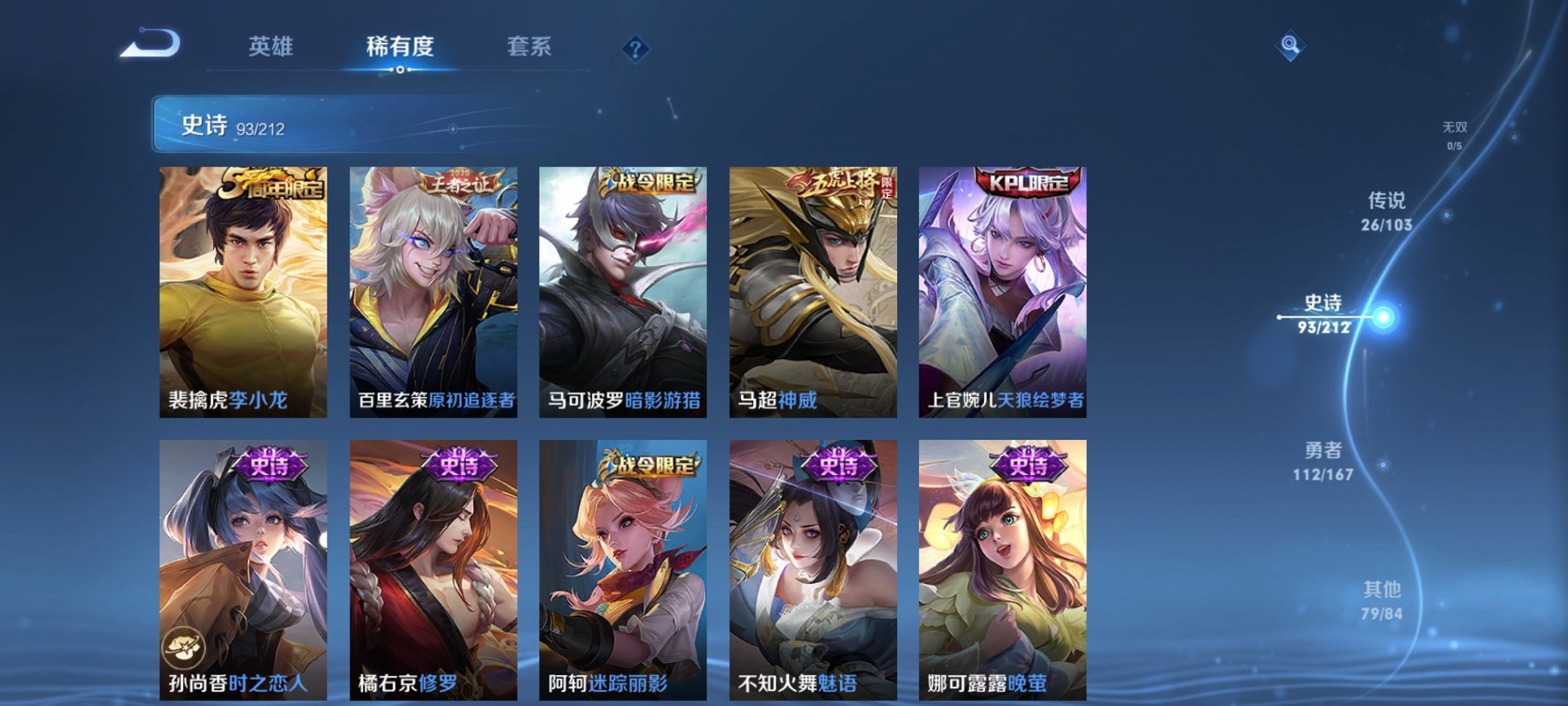 WZPX2122923王者荣耀账号详情图11