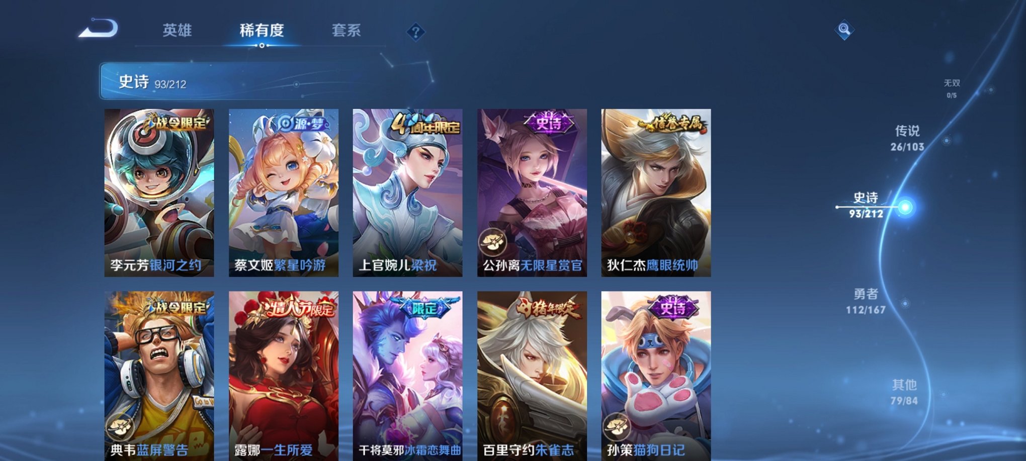 WZPX2122923王者荣耀账号详情图12