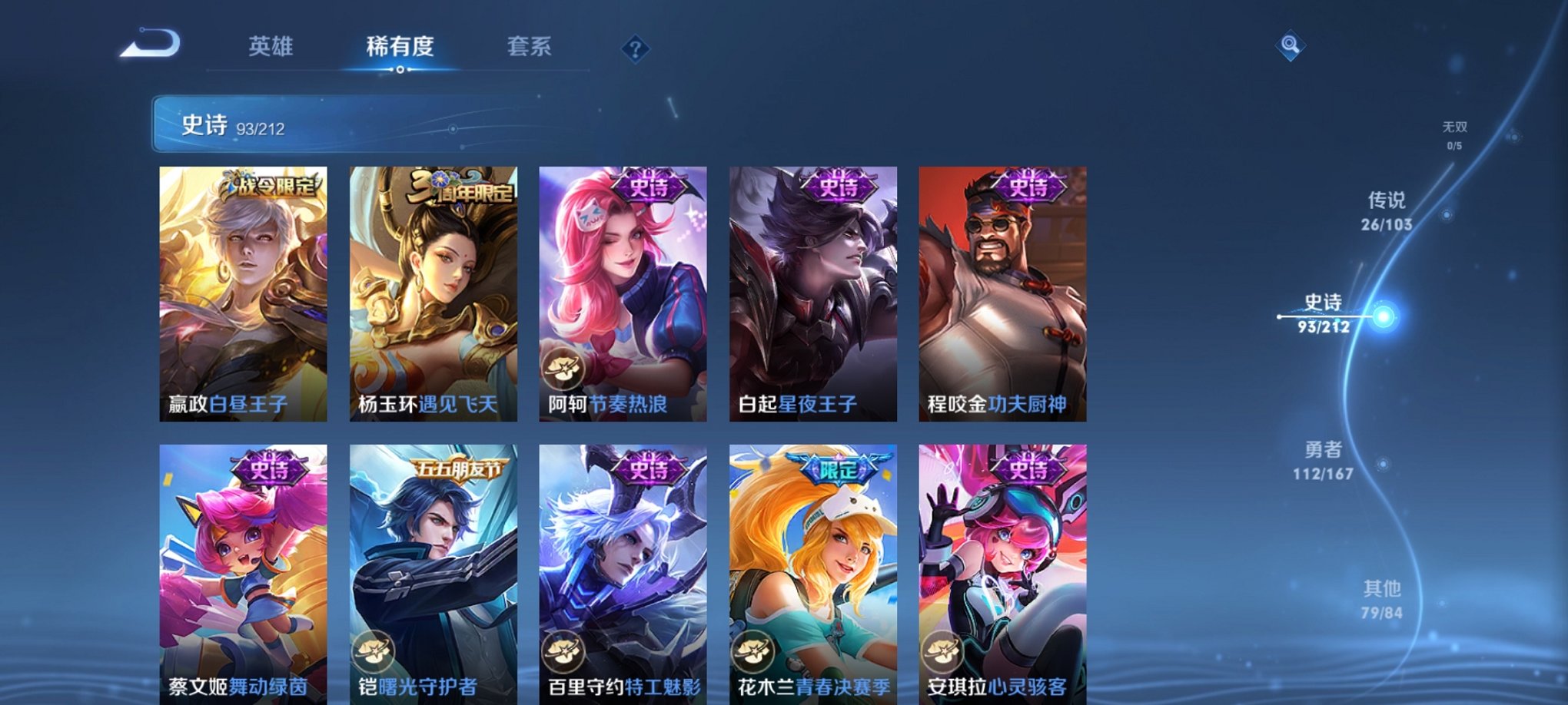 WZPX2122923王者荣耀账号详情图13
