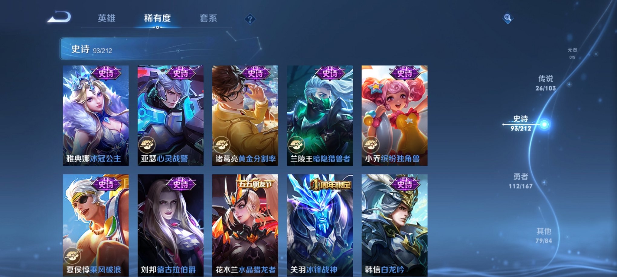 WZPX2122923王者荣耀账号详情图14