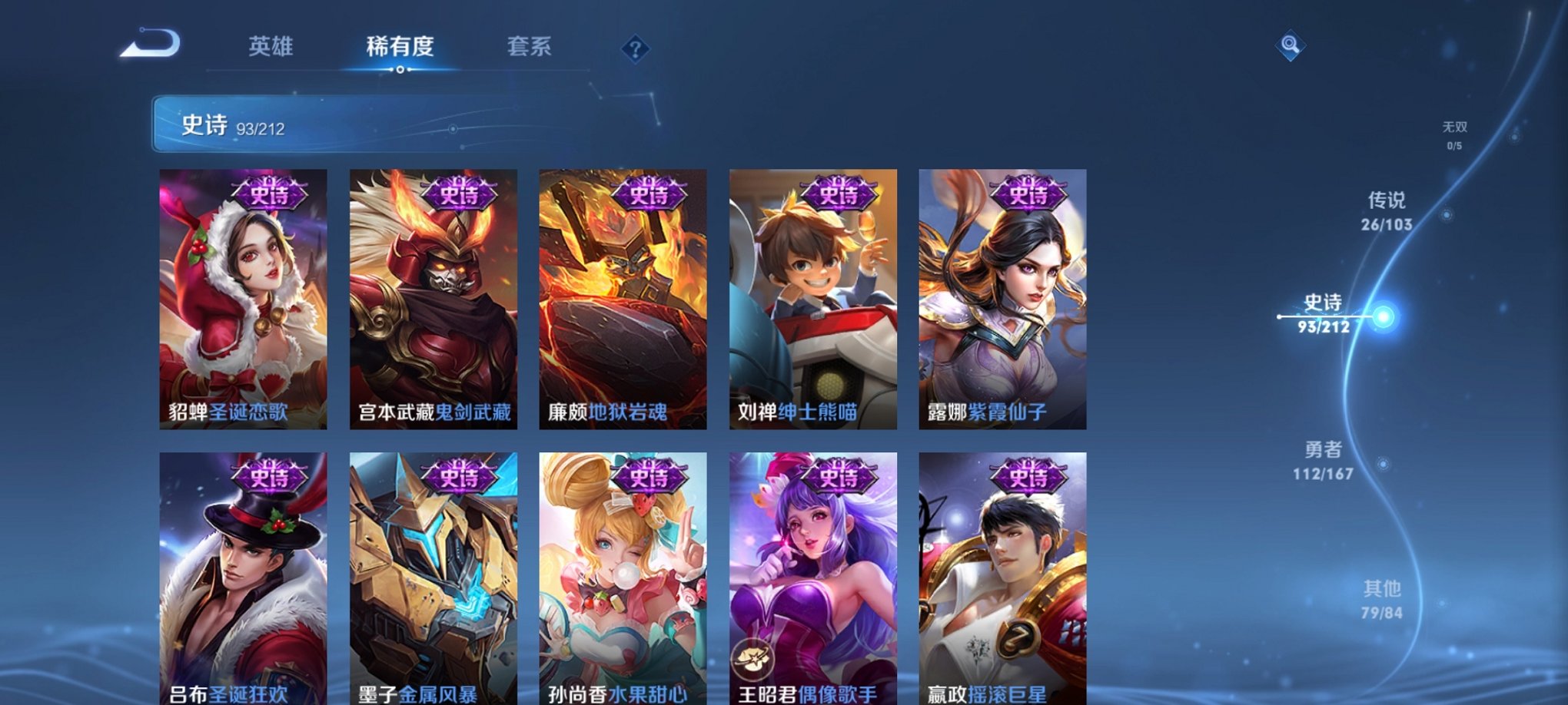WZPX2122923王者荣耀账号详情图16
