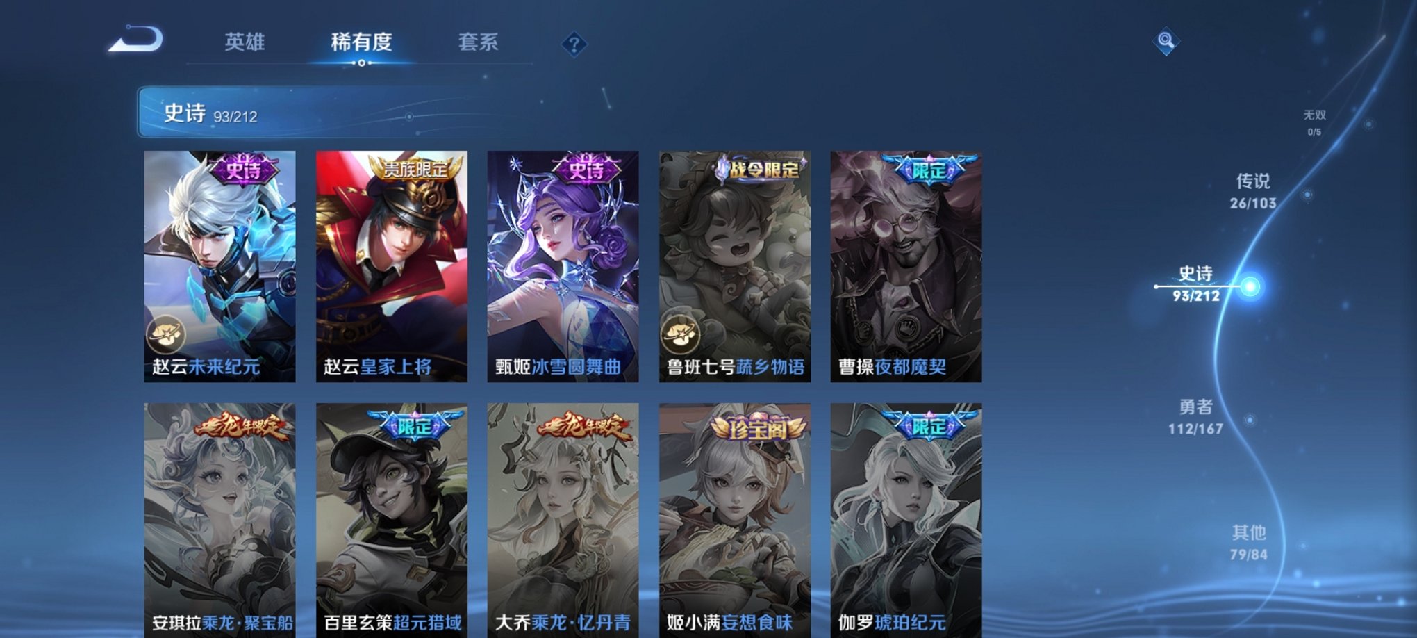 WZPX2122923王者荣耀账号详情图17