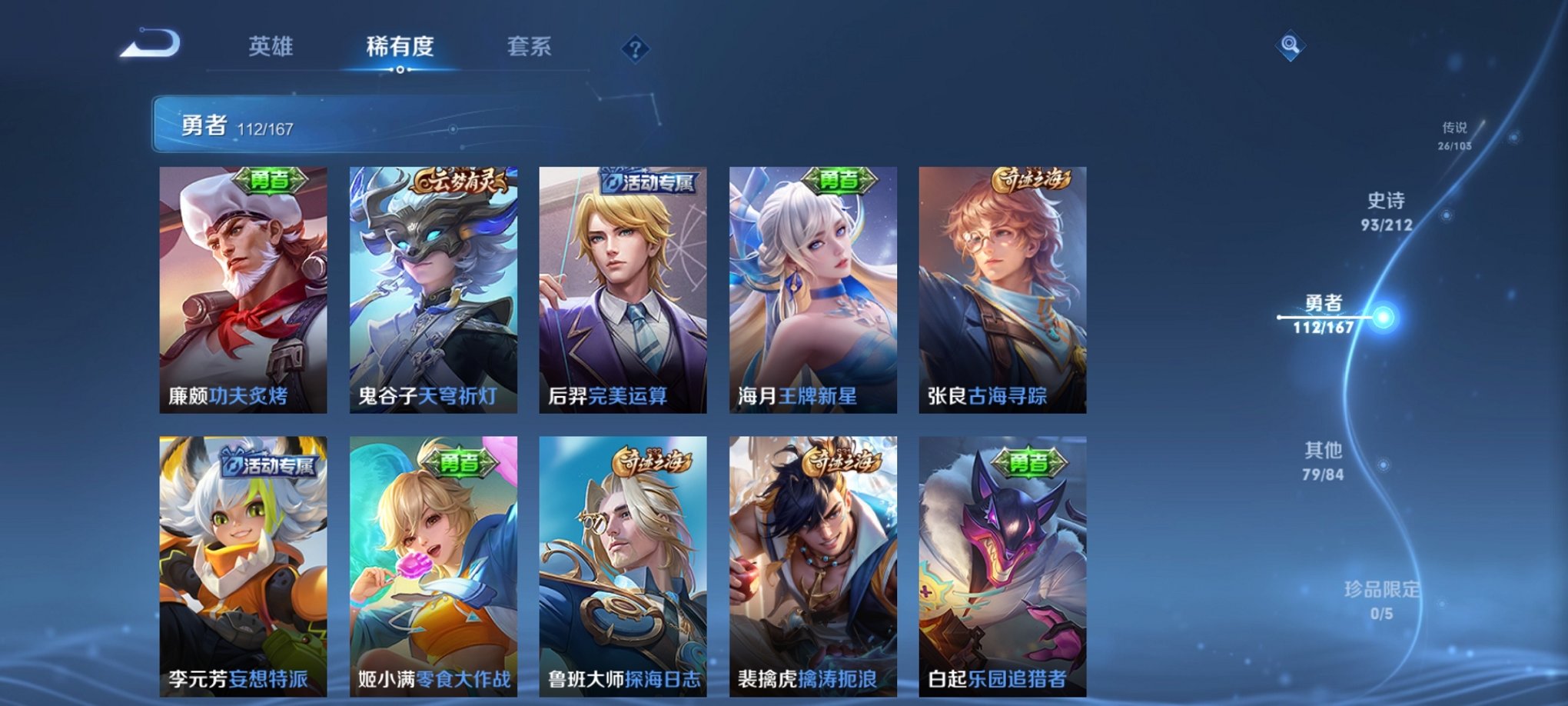 WZPX2122923王者荣耀账号详情图18