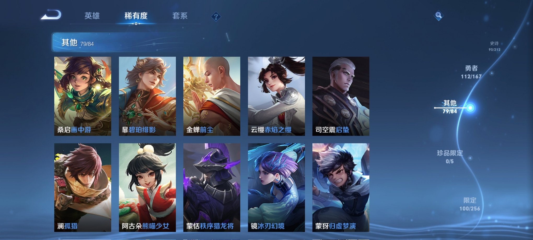 WZPX2122923王者荣耀账号详情图19