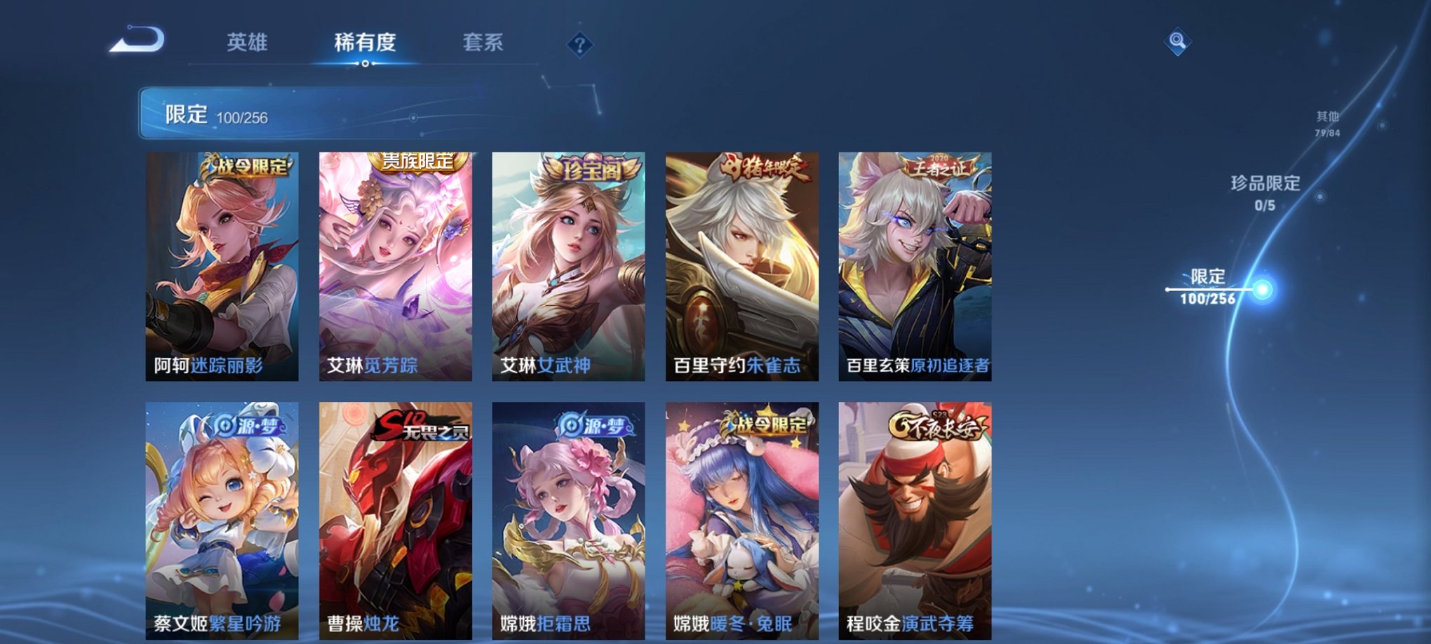 WZPX2122923王者荣耀账号详情图20