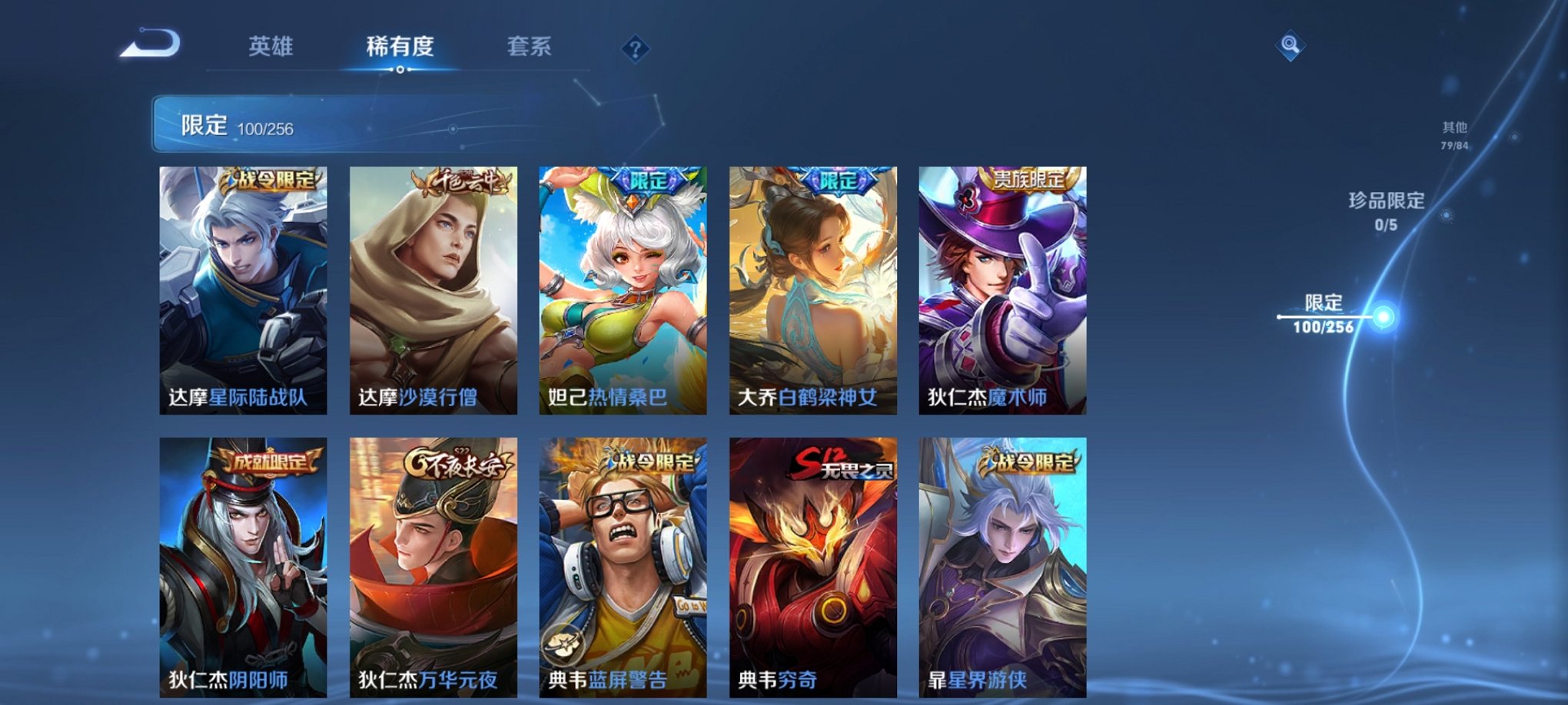 WZPX2122923王者荣耀账号详情图21