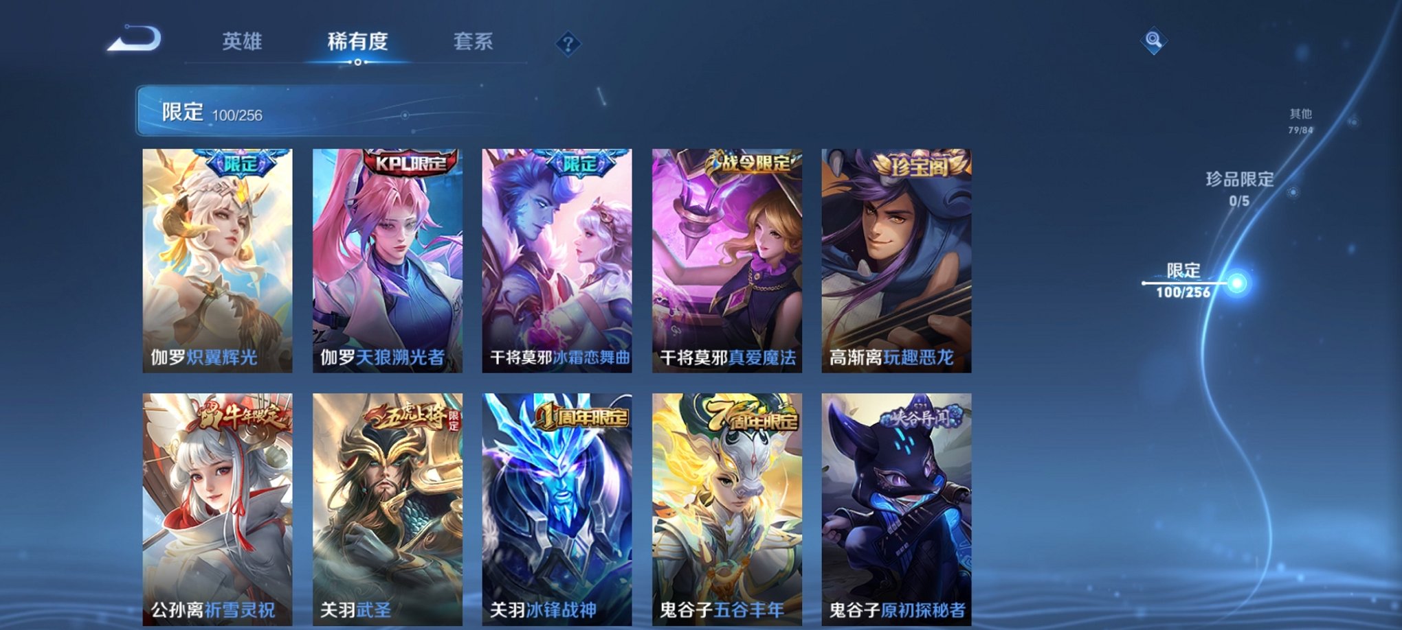 WZPX2122923王者荣耀账号详情图22