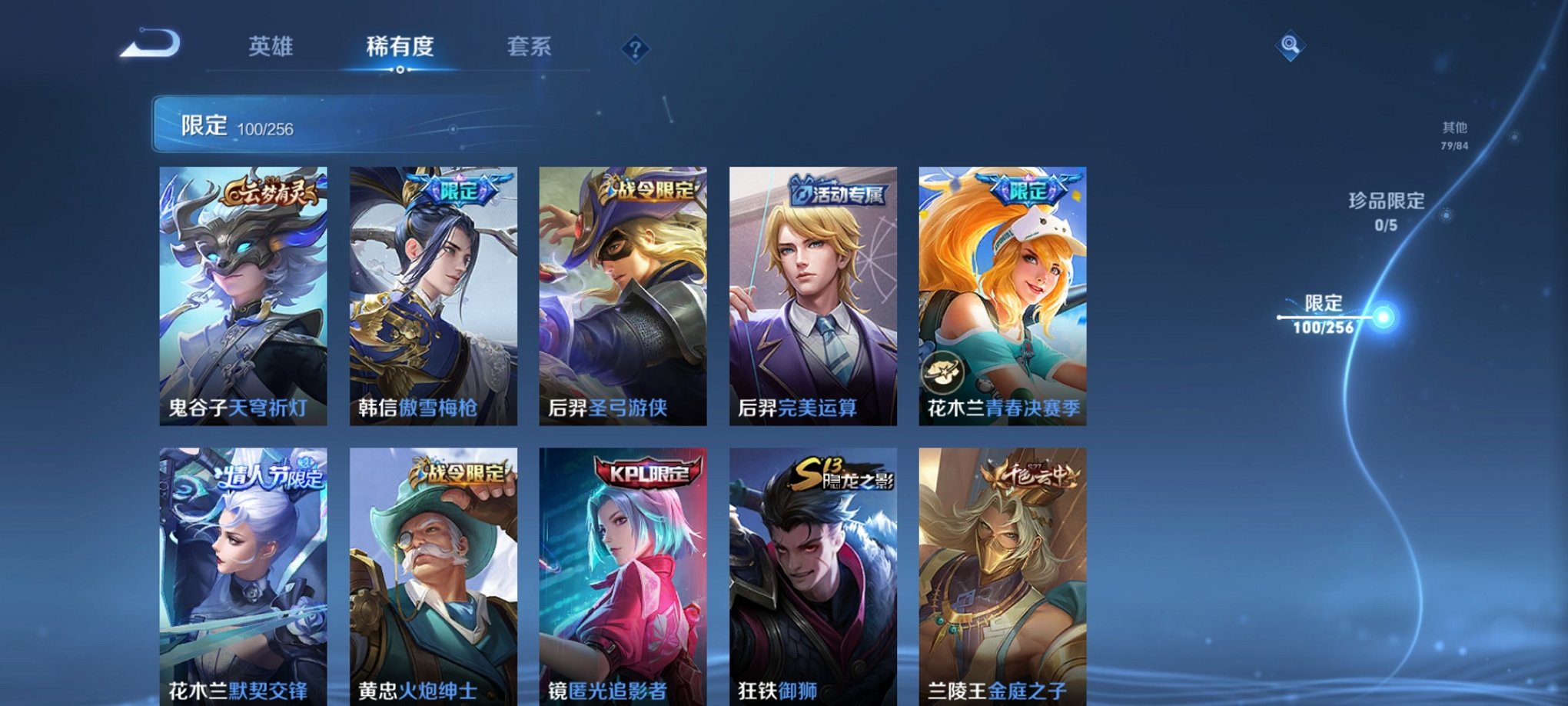 WZPX2122923王者荣耀账号详情图23