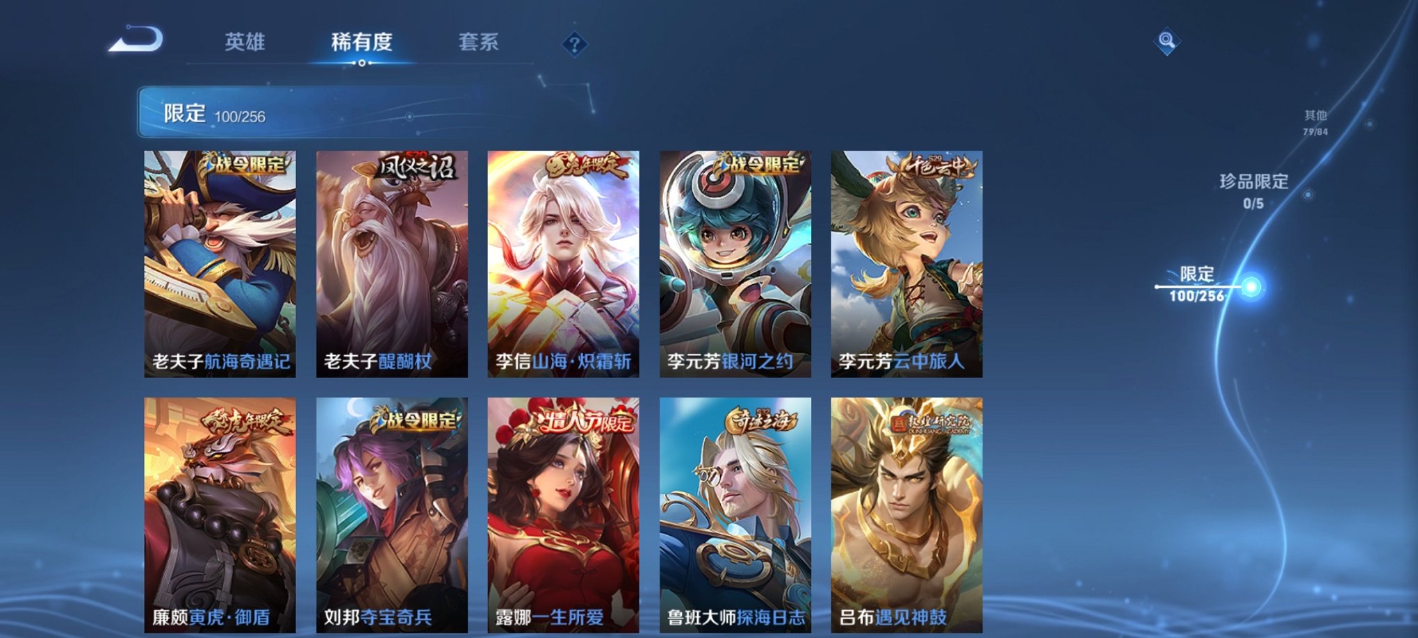 WZPX2122923王者荣耀账号详情图24